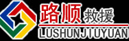 普宁道路救援