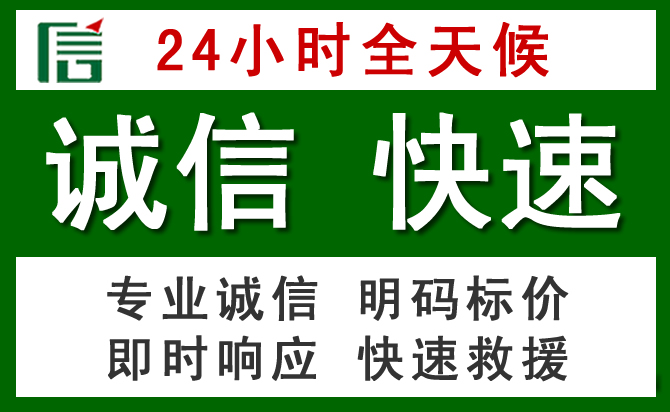普宁汽车救援